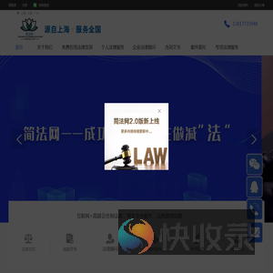 法律咨询