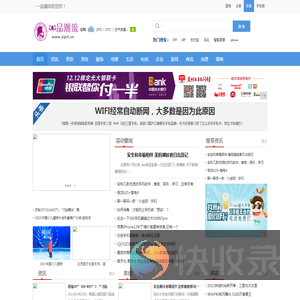 一品潮流