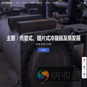 东莞市泰之源制冷设备有限公司