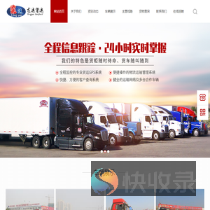 合肥市龙运货运有限公司