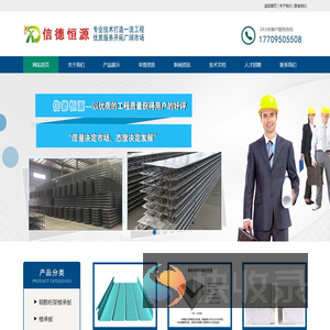 宁夏信德恒源新材料有限公司