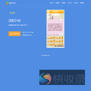 中小学生注意力训练,注意力不集中,注意力障碍培训专家