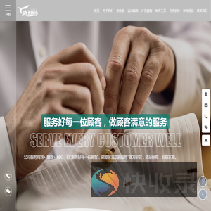 云南唐王服饰有限公司