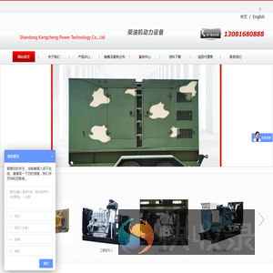 山东康成动力科技有限公司