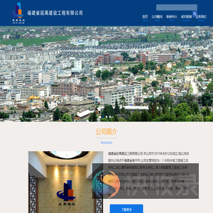 福建省延禹建设工程有限公司