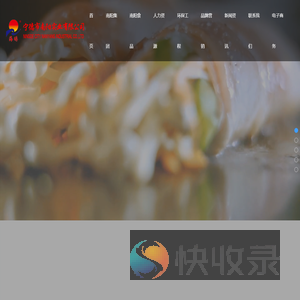 宁德市南阳实业有限公司
