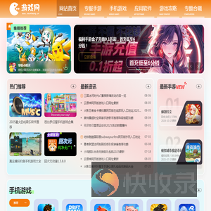 游戏网