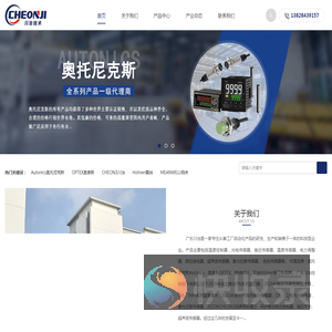 广东川治控制技术有限公司