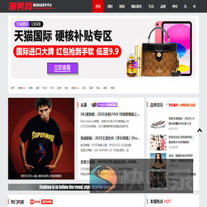 潮男网「潮牌球鞋潮流站」分享潮流资讯
