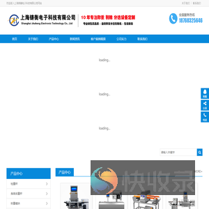 检重秤,身高体重秤,称重模块,轮椅秤,称重贴标机