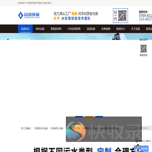 工业废水处理