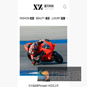星爪时尚网