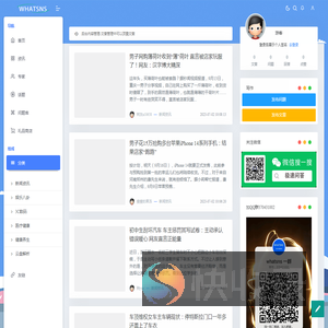 极速问答库