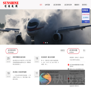 广州白云机场进口清关公司