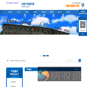 怀化建南电子科技有限公司