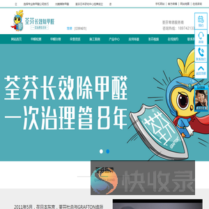 常德除甲醛公司