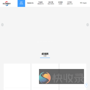 北京禾溪数字技术有限公司