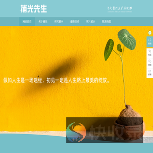 义乌捕光摄影个人网