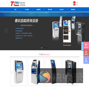 深圳市泰利信息技术有限公司