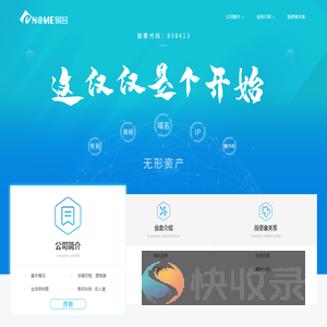 公司首页