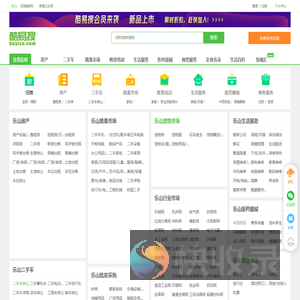 乐山免费发信息平台