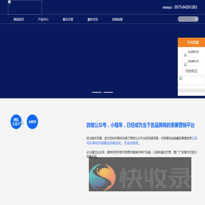 微掌柜营销战车时为全方面营销而研发的实用系统