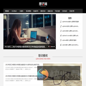 搜错网
