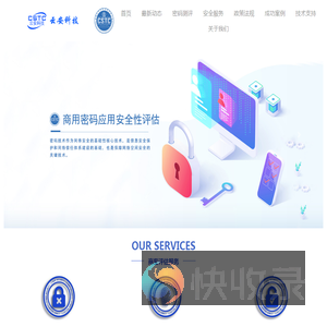 云安科技