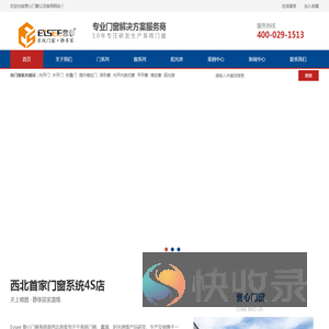 誉心系统门窗