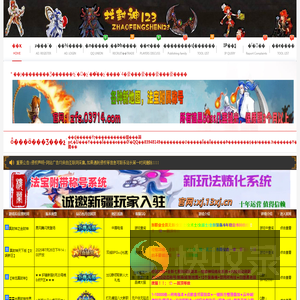 找真封神私服