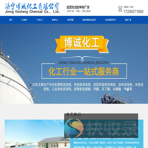 乙醇厂家,甲醇厂家,乙酸乙酯厂家