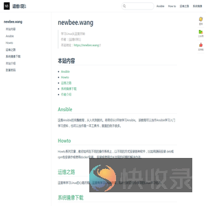 newbee.wang