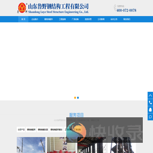 钢结构工程
