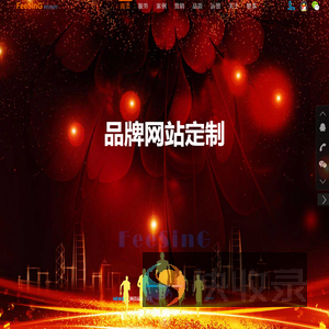 网站建设