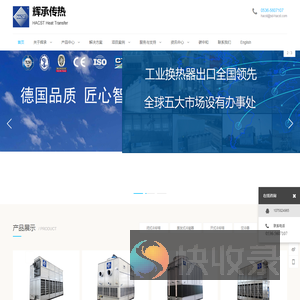 闭式冷却塔,蒸发式冷凝器,空冷器制造商