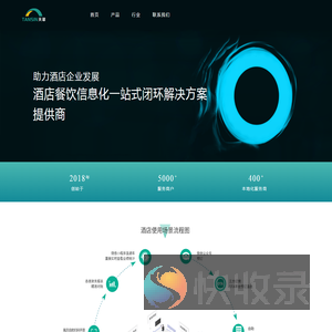 天津市天馨科技有限公司