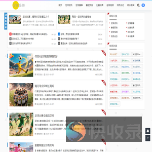 足球脉搏