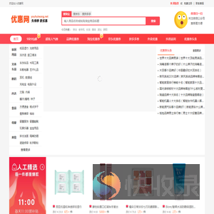 优惠网