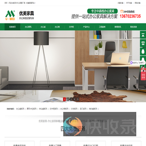 深圳办公家具厂家