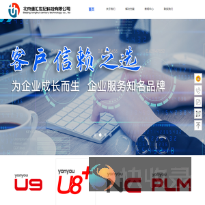 用友软件