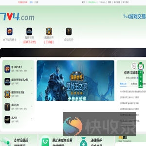 7v4游戏交易服务网