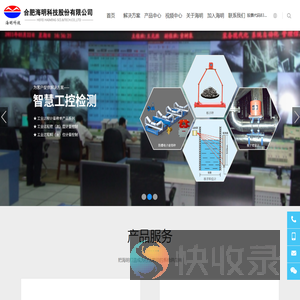 智慧工控检测,智慧物流仓储