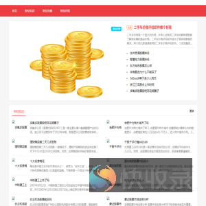 茹云财经网