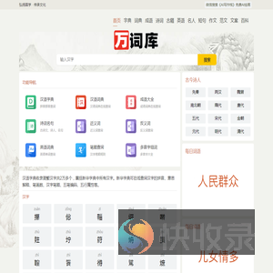 琼林苑
