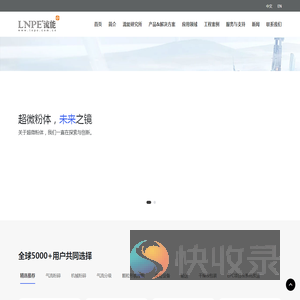 绵阳流能粉体设备有限公司