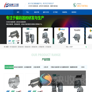 上海宝核工程技术有限公司