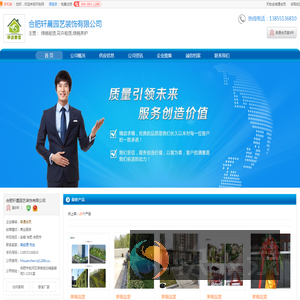 合肥市绿植租赁