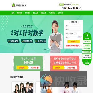 昂立智立方教育