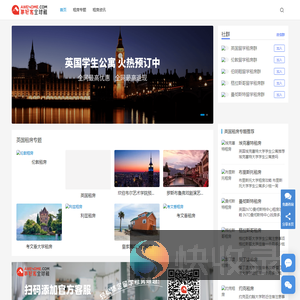 英国租房