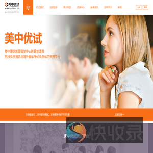 美中优试2025